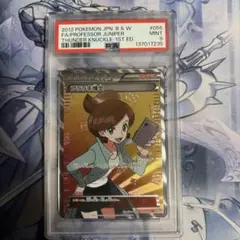 2026年最新】アララギ博士 psa10の人気アイテム - メルカリ