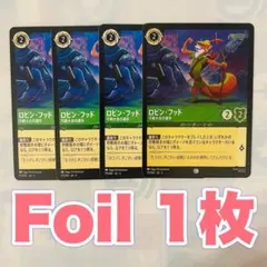 2026年最新】ロビンフッド ロルカナの人気アイテム - メルカリ