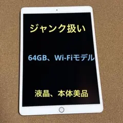 2026年最新】ipad pro 10.5 ジャンクの人気アイテム - メルカリ