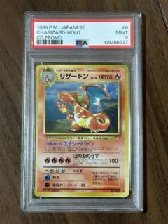 2026年最新】とりかえっこ リザードン psa10の人気アイテム - メルカリ