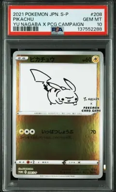 2026年最新】長場雄 box ピカチュウの人気アイテム - メルカリ