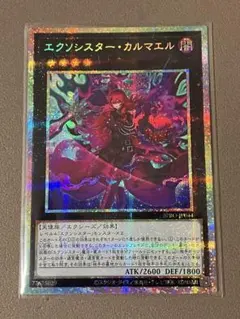 2026年最新】エクソシスター プリズマの人気アイテム - メルカリ
