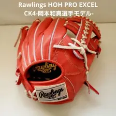 2026年最新】岡本和真 グラブの人気アイテム - メルカリ