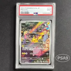 2026年最新】ピカチュウ ar 9枚 psa10 連番の人気アイテム - メルカリ