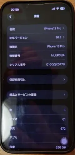 2026年最新】iPhone13pro 256gb バッテリー100の人気アイテム - メルカリ