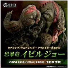 2026年最新】モンスターハンター カプコンフィギュアビルダー