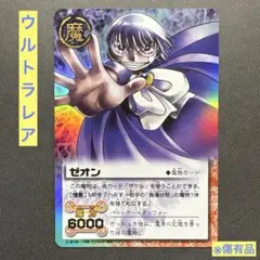 2026年最新】ガッシュカード ゼオンの人気アイテム - メルカリ