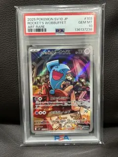 2026年最新】ソーナンス psa10の人気アイテム - メルカリ