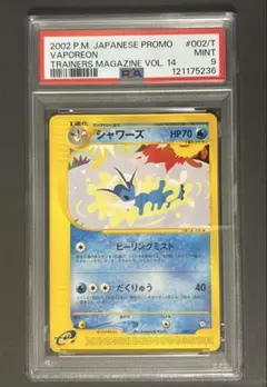 2026年最新】ポケモンカード トレーナーズ マガジンの人気アイテム