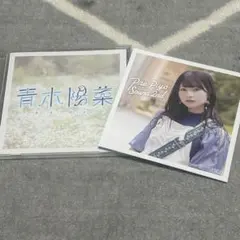 2026年最新】青木陽菜 チェキの人気アイテム - メルカリ