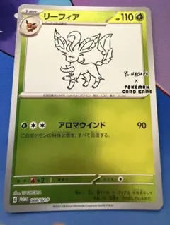 2026年最新】nagaba リーフィアの人気アイテム - メルカリ