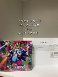 2026年最新】インフェルノx box シュリンク付きの人気アイテム - メルカリ