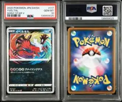 2026年最新】アメイジングレアの人気アイテム - メルカリ