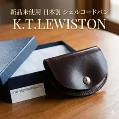 2026年最新】K.T.LEWISTON コインケース・小銭入れの人気アイテム