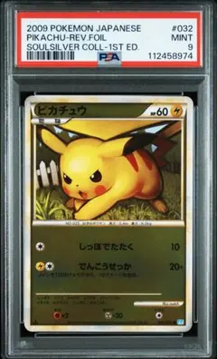 2026年最新】レジェンド ミラー ピカチュウの人気アイテム - メルカリ
