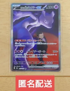 2026年最新】ミュウツー sarの人気アイテム - メルカリ