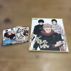 2026年最新】呪術廻戦ミニ色紙の人気アイテム - メルカリ