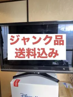 2026年最新】東芝 REGZA レグザ ジャンクの人気アイテム - メルカリ