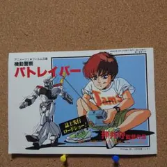 2026年最新】ポスター パトレイバーの人気アイテム - メルカリ