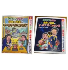 2026年最新】霜降り明星 ステッカー オールナイトニッポンの人気