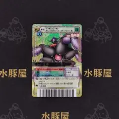 2026年最新】デジモン オグドモンの人気アイテム - メルカリ