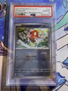 2026年最新】コイキング マスターボール psa10の人気アイテム - メルカリ