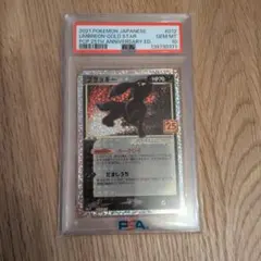 2026年最新】ブラッキー 25th psa10の人気アイテム - メルカリ