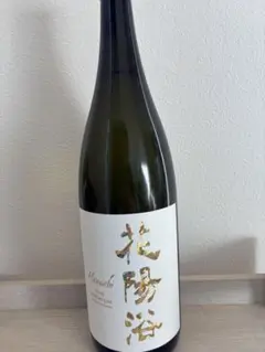 2026年最新】花陽浴 美山錦の人気アイテム - メルカリ