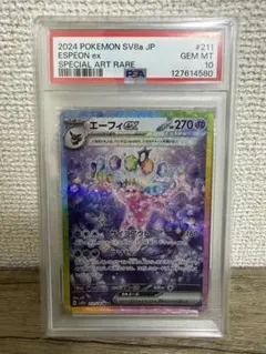 2026年最新】エーフィsar psa10の人気アイテム - メルカリ