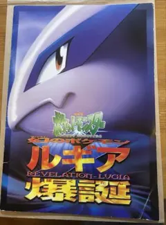 2026年最新】ルギア爆誕の人気アイテム - メルカリ