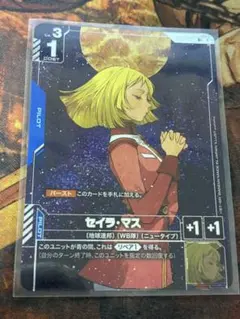 2026年最新】セイラ・マスの人気アイテム - メルカリ