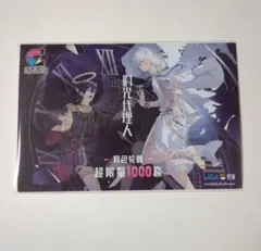 2026年最新】時光代理人 カードの人気アイテム - メルカリ