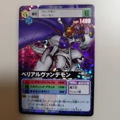 2026年最新】ベリアルヴァンデモン 旧の人気アイテム - メルカリ