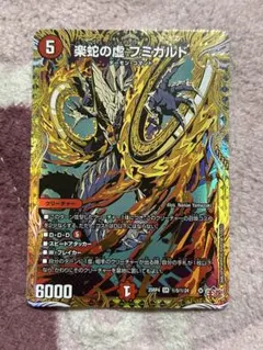 2026年最新】楽蛇の虚 フミガルド シークレットの人気アイテム - メルカリ