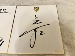 2026年最新】巨人 サイン 色紙の人気アイテム - メルカリ