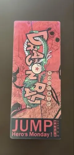 2026年最新】ジャンプ展 ドラゴンボールの人気アイテム - メルカリ