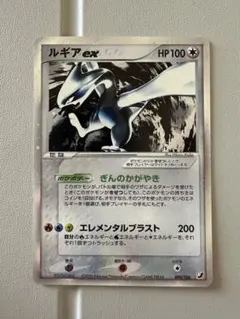 2026年最新】ルギアex ぎんのかがやきの人気アイテム - メルカリ
