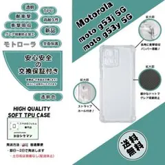 2026年最新】motorola moto g53y 5gの人気アイテム - メルカリ