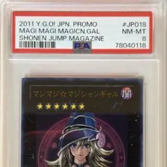 2026年最新】マジマジマジシャン psa10の人気アイテム - メルカリ