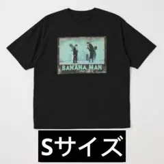 2026年最新】バナナマン Tシャツの人気アイテム - メルカリ