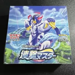 2026年最新】連撃マスター 未開封の人気アイテム - メルカリ