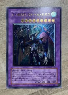 2026年最新】エレメンタルヒーロー レリーフの人気アイテム - メルカリ