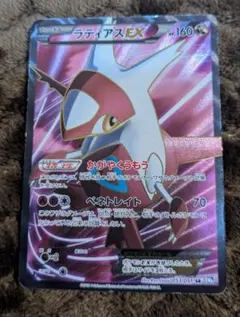 2026年最新】ポケモンカード BW8 ラティアスEXの人気アイテム - メルカリ
