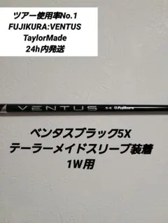 2026年最新】ventus black テーラーメイドの人気アイテム - メルカリ
