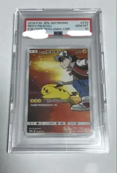 2026年最新】ピカチュウ 20th psa10の人気アイテム - メルカリ