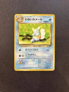 2026年最新】カメール旧裏の人気アイテム - メルカリ