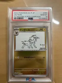 2026年最新】サンダース プロモ 長場雄の人気アイテム - メルカリ