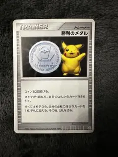 2026年最新】勝利のメダル 2006の人気アイテム - メルカリ