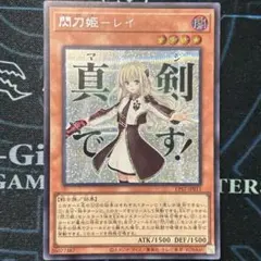 2026年最新】閃刀 姫レイ シークレットの人気アイテム - メルカリ