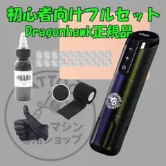 2026年最新】dragonhawkの人気アイテム - メルカリ